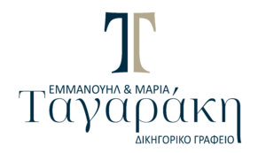 Tagaraki logo gr