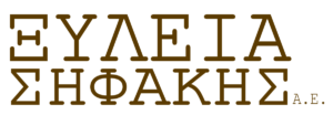 ΣΗΦΑΚΗΣ ξυλεια logo